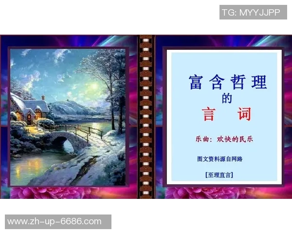 足球场上的智慧与激情:名言警句启迪人生的哲理与思考 足球场上的智慧与激情:名言警句启迪人生的哲理与思考